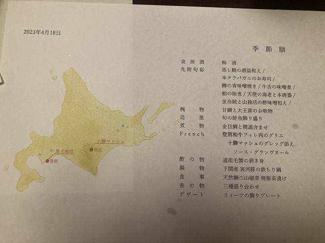 ホテルまほろば