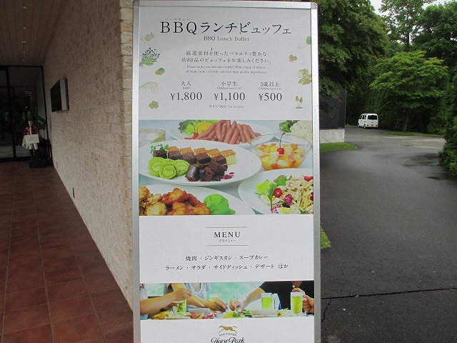 ノーザンホースパーク