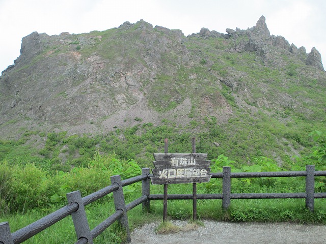 有珠山ロープウェイ