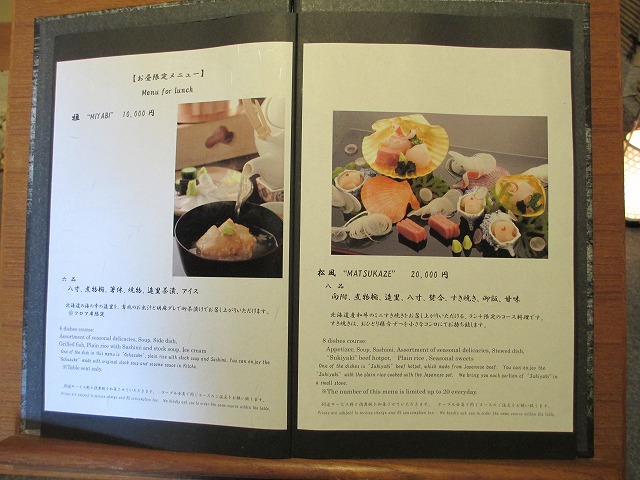 ザ・ウィンザーホテル洞爺