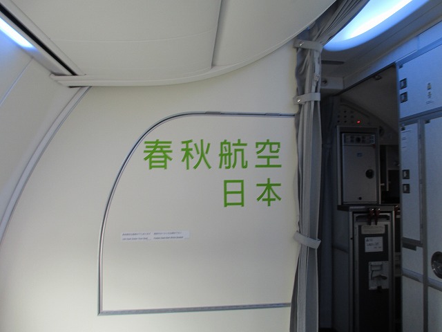 成田国際空港