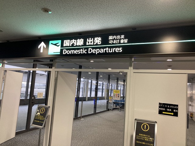成田国際空港