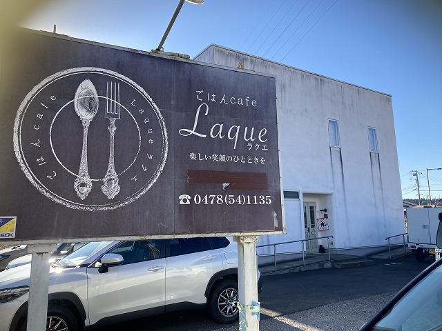 ごはんカフェ ラクエ