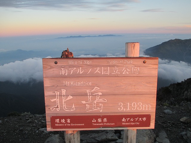 北岳、間ノ岳登山