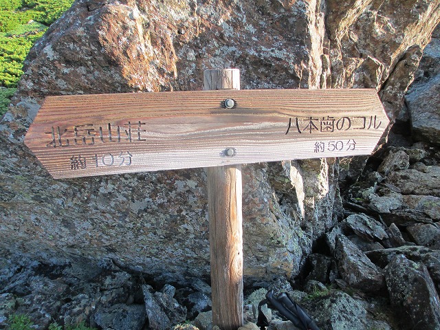 北岳、間ノ岳登山