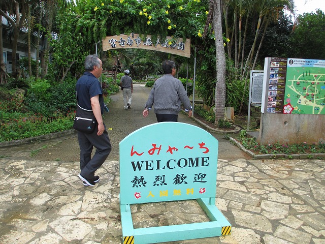 宮古島市熱帯植物園