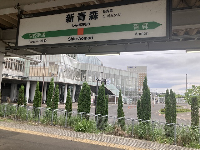 新青森駅
