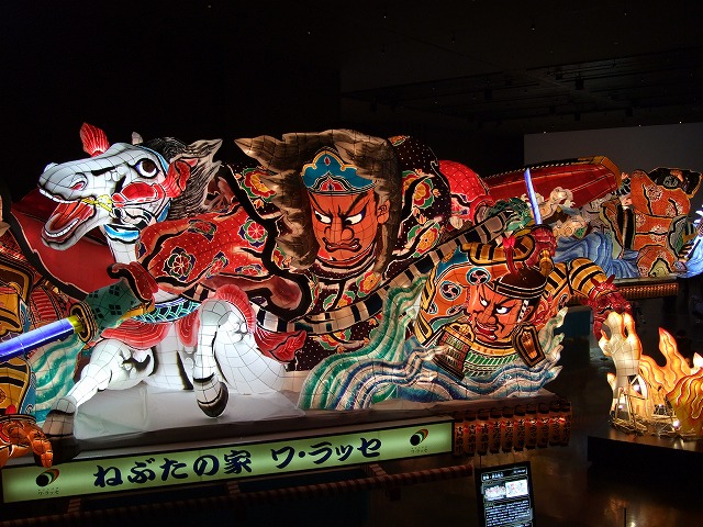 ねぶたの家 ワ・ラッセ