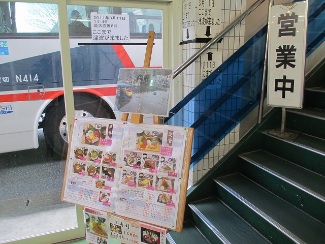 小名浜港トンネル・小名浜まるかつ