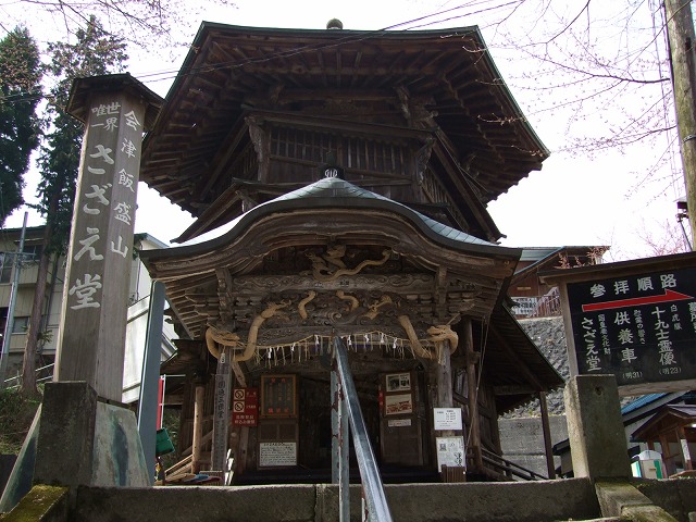 会津さざえ堂 (円通三匝堂)