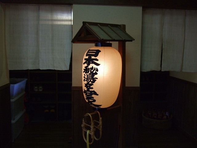 松川温泉 峡雲荘　日本秘湯を守る会