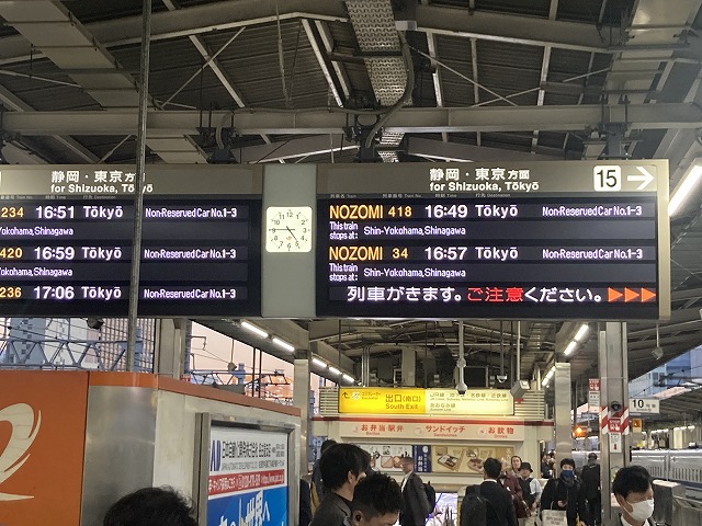 名古屋駅