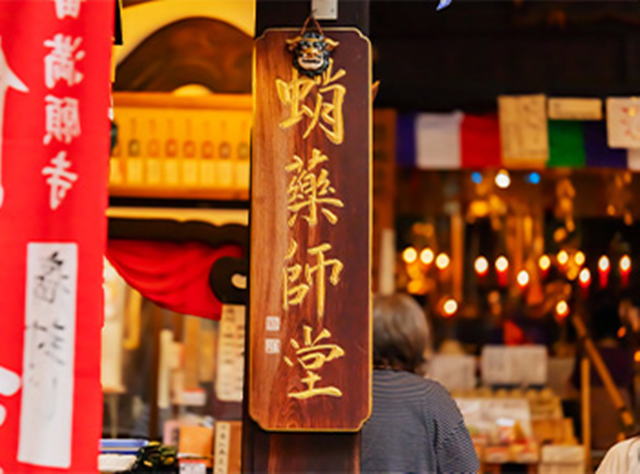 永福寺（蛸薬師堂）