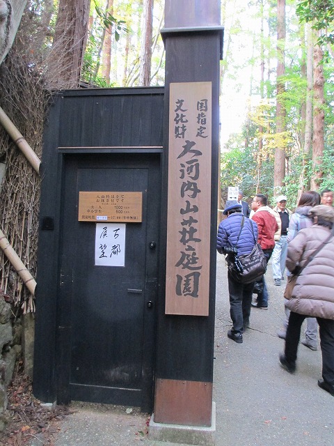 大河内山荘庭園