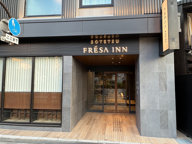 フレッサイン京都清水五条