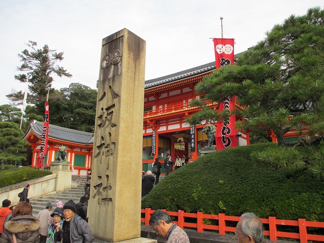 八坂神社