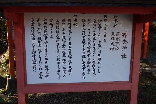 神倉神社