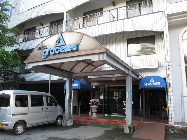 �z�e�� �O���[�X���n