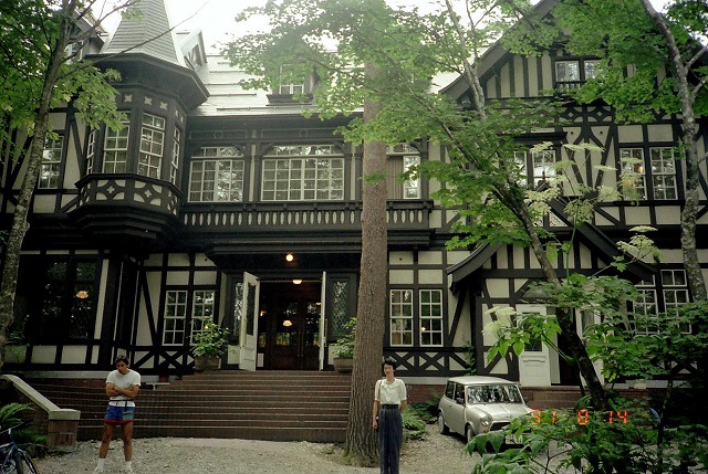 白馬リゾートホテル ラ・ネージュ本館