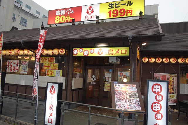 三代目鳥メロ 今治ドンドビ店