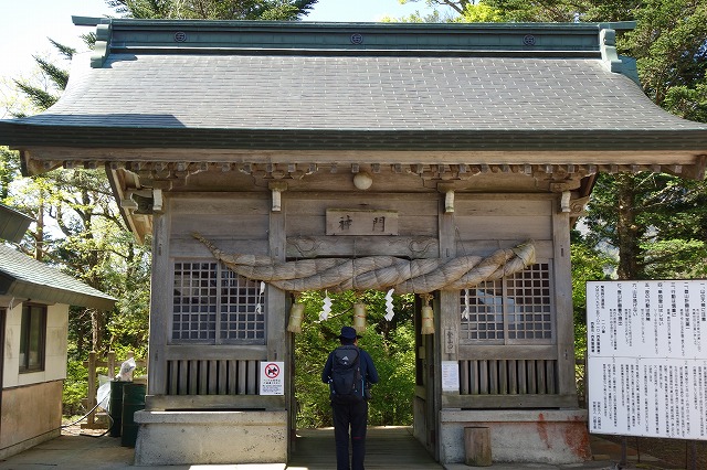 石鎚神社 中宮 成就社