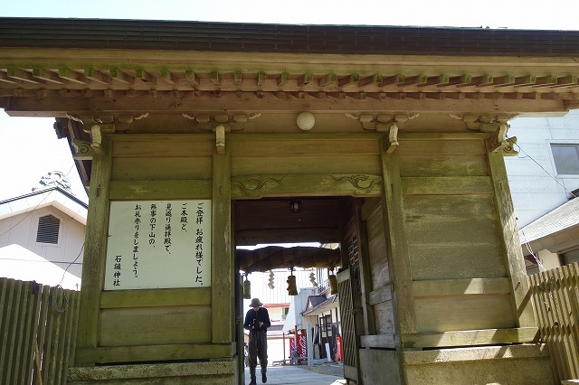 石鎚神社 中宮 成就社