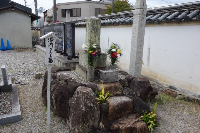 平賀源内國倫之墓