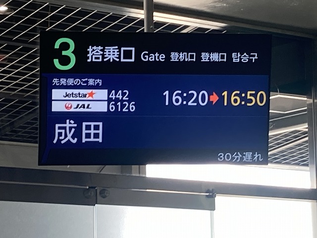 高松空港