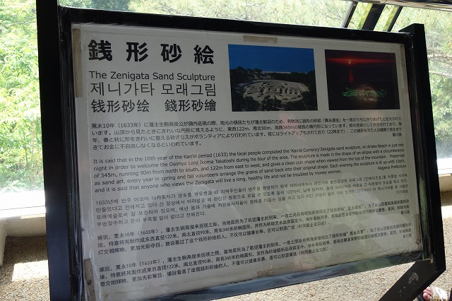 銭形砂絵「寛永通宝」（琴弾公園）