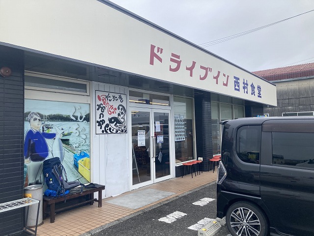 ドライブイン西村食堂
