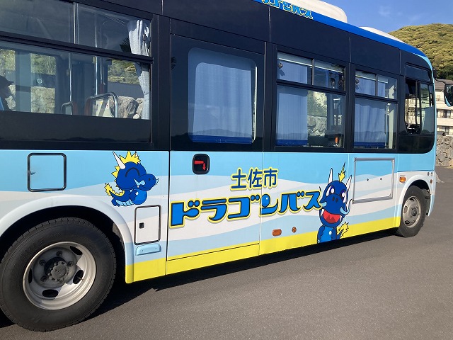 土佐龍温泉 三陽荘