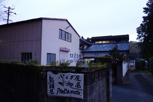 民泊パンダヤ