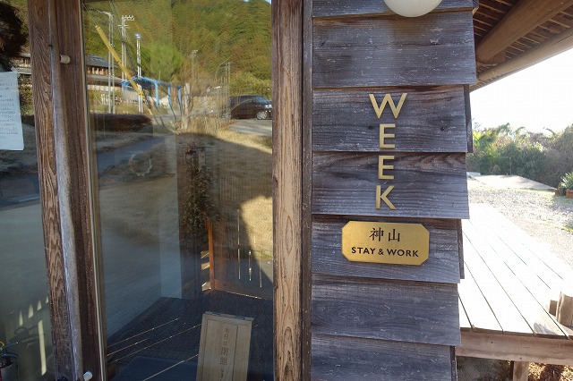 WEEK神山