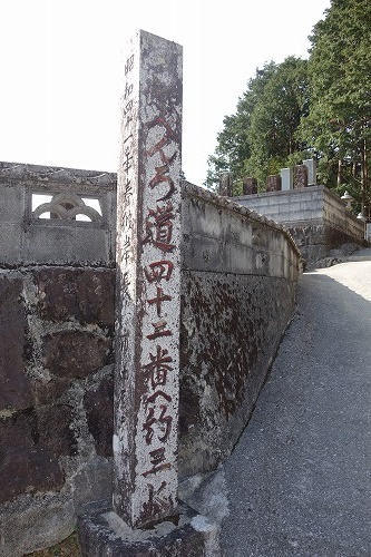 仏木寺への道標