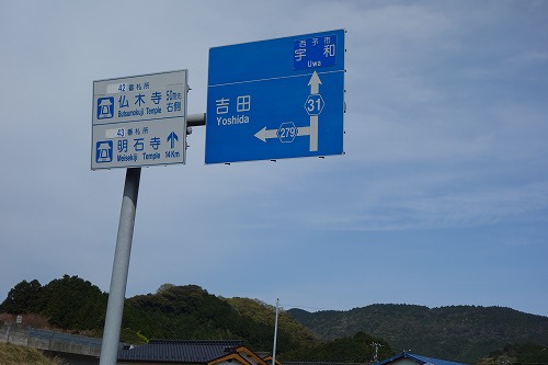 第42番札所 一カ山 毘盧舎那院 仏木寺