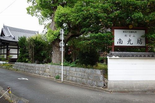 第55番札所 別宮山 金剛院 南光坊