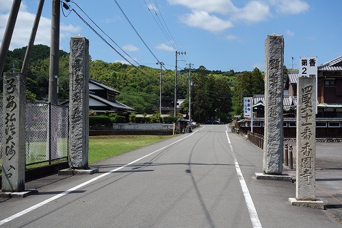 第61番札所 栴檀山 教王院 香園寺