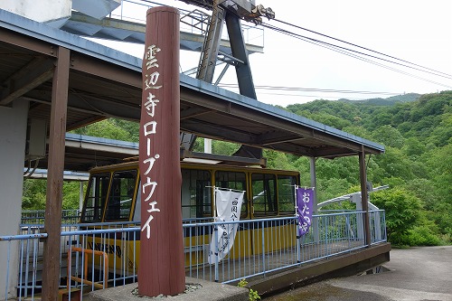 雲辺寺ロープウェイ