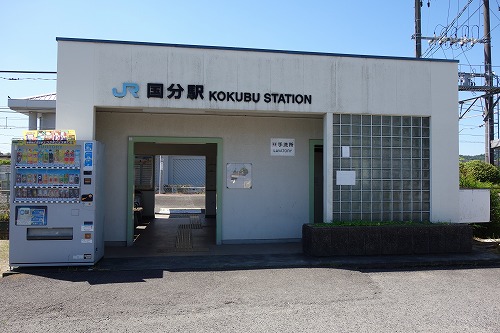 国分駅