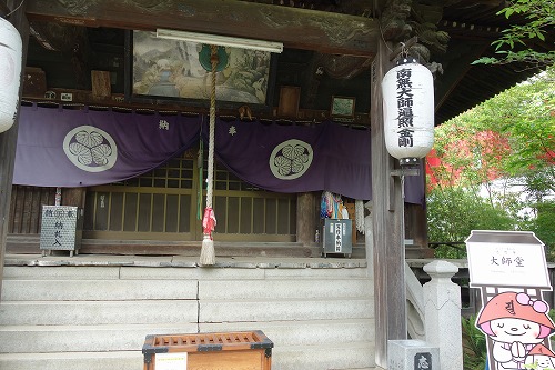 第86番札所 補陀洛山 志度寺