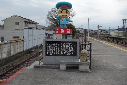 後免駅