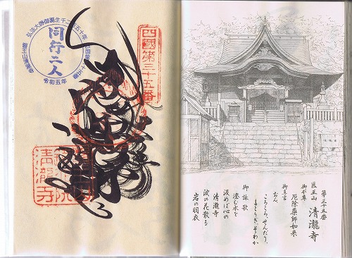 ��35�ԎD�� �Ή��R ���r�@ ���뎛