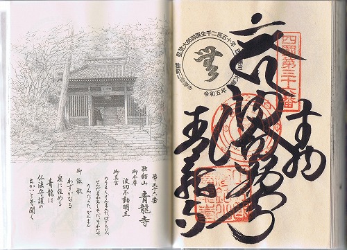 ��36�ԎD�� �ƌ؎R �Ɏɓ߉@ ����