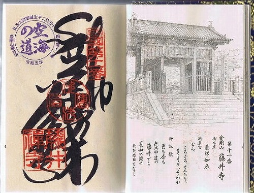 ��11�ԎD�� �����R ���@ ���䎛