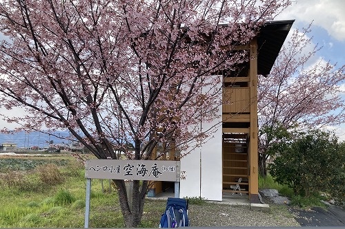 ��11�� ���䎛�߂��̋�C��