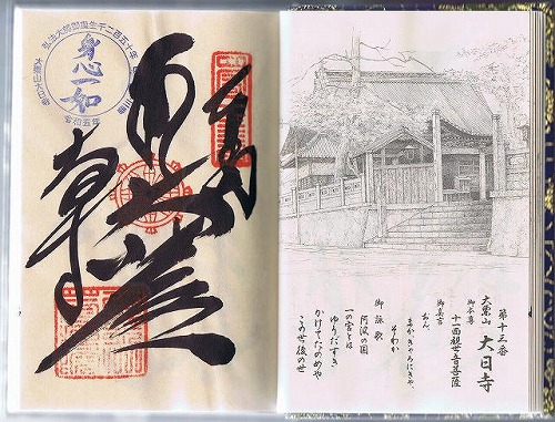 ��13�ԎD�� ��I�R �ԑ��@ �����