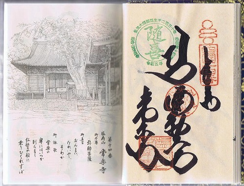 ��14�ԎD�� �����R �����@ ��y��