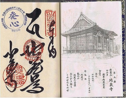 ��5�ԎD�� ���s�R �����@ �n����