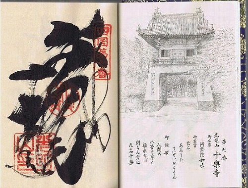 ��7�ԎD�� �����R �@�؉@ �\�y��