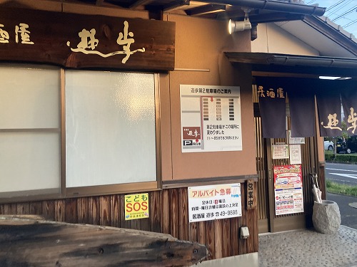 ホテルアネシス瀬戸大橋